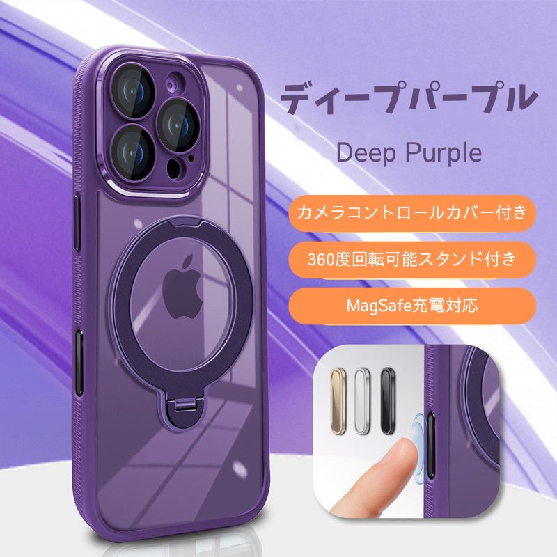 多機能一体 iphone17pro/16/15 ケース クリア magsafeケース 360度回転スタンド 滑り止め GUESTCASE