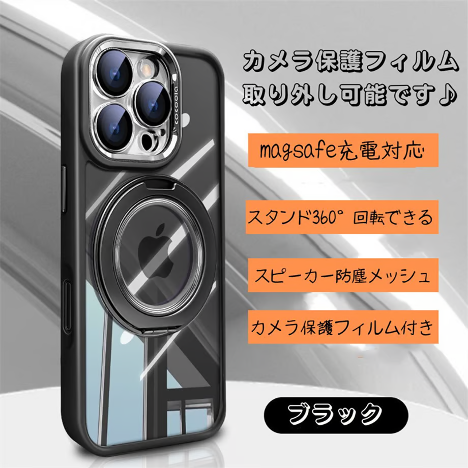 magsafe ケース クリア iphone16/15/14 ケース 360度回転スタンド カメラ保護