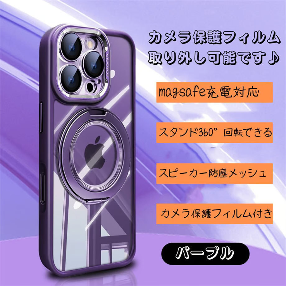 magsafe ケース クリア iphone16/15/14 ケース 360度回転スタンド カメラ保護