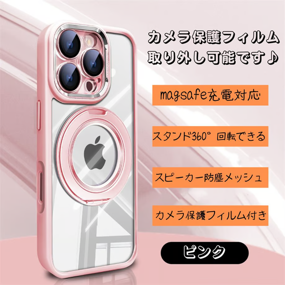magsafe ケース クリア iphone16/15/14 ケース 360度回転スタンド カメラ保護
