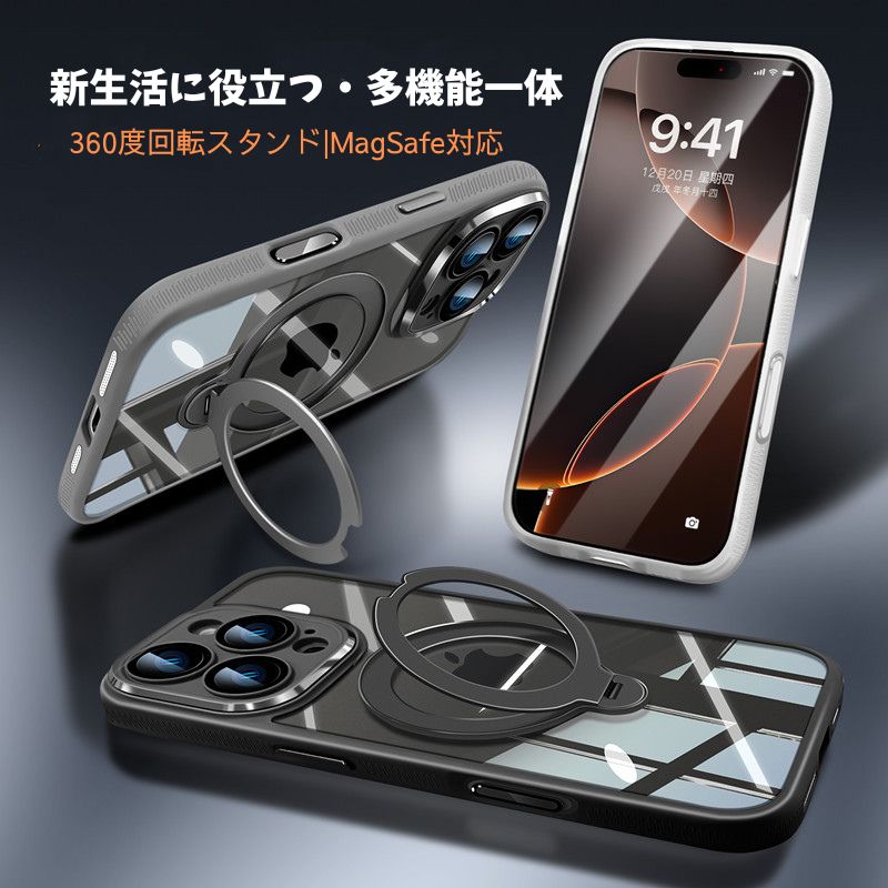 多機能一体 iphone17pro/16/15 ケース クリア magsafeケース 360度回転スタンド 滑り止め GUESTCASE