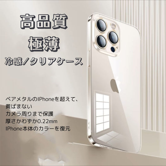 スマホケース 透明 黄 ば ま ない iphoneケース クリア アレンジ ハードケース