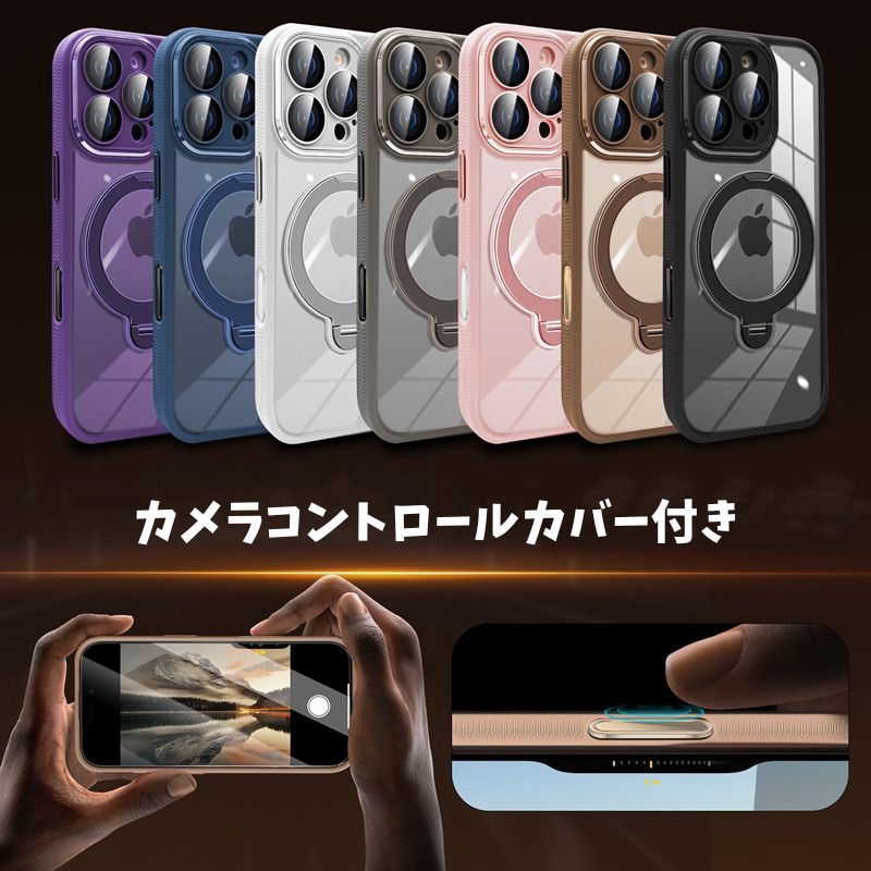 多機能一体 iphone17pro/16/15 ケース クリア magsafeケース 360度回転スタンド 滑り止め GUESTCASE