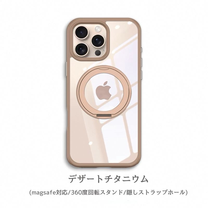 隠しストラップホール付き iphone16/16pro クリアケース magsafe スタンド付きケース GETCASE デザートチタニウム iPhone16