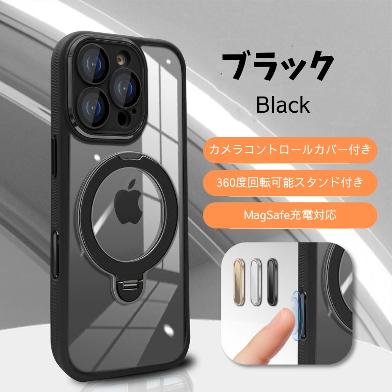 多機能一体 iphone17pro/16/15 ケース クリア magsafeケース 360度回転スタンド 滑り止め GUESTCASE ブラック iPhone16