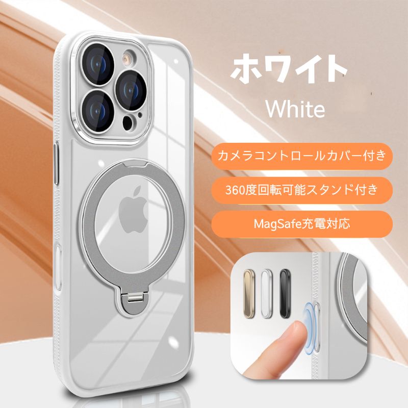 多機能一体 iphone17pro/16/15 ケース クリア magsafeケース 360度回転スタンド 滑り止め GUESTCASE ホワイト iPhone16