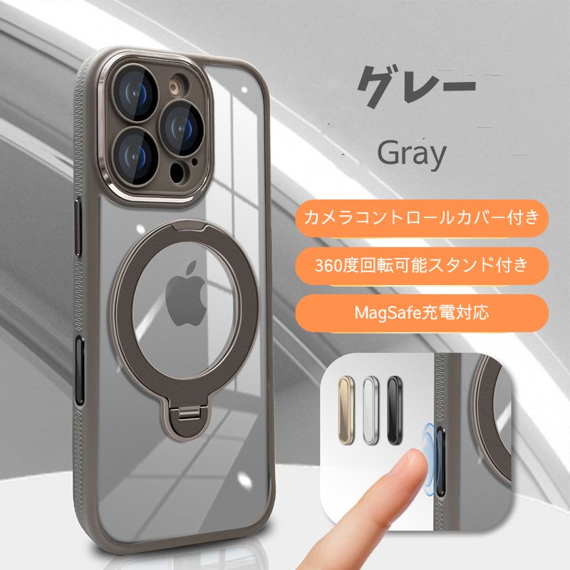 多機能一体 iphone17pro/16/15 ケース クリア magsafeケース 360度回転スタンド 滑り止め GUESTCASE グレー iPhone16