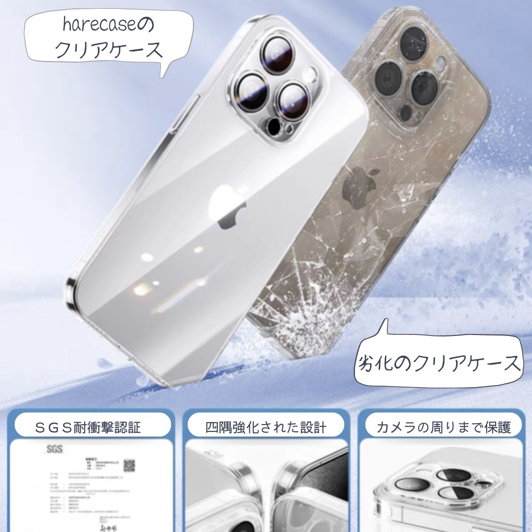 スマホケース 透明 黄 ば ま ない iphoneケース クリア アレンジ ハードケース