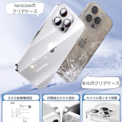 スマホケース 透明 黄 ば ま ない iphoneケース クリア アレンジ ハードケース