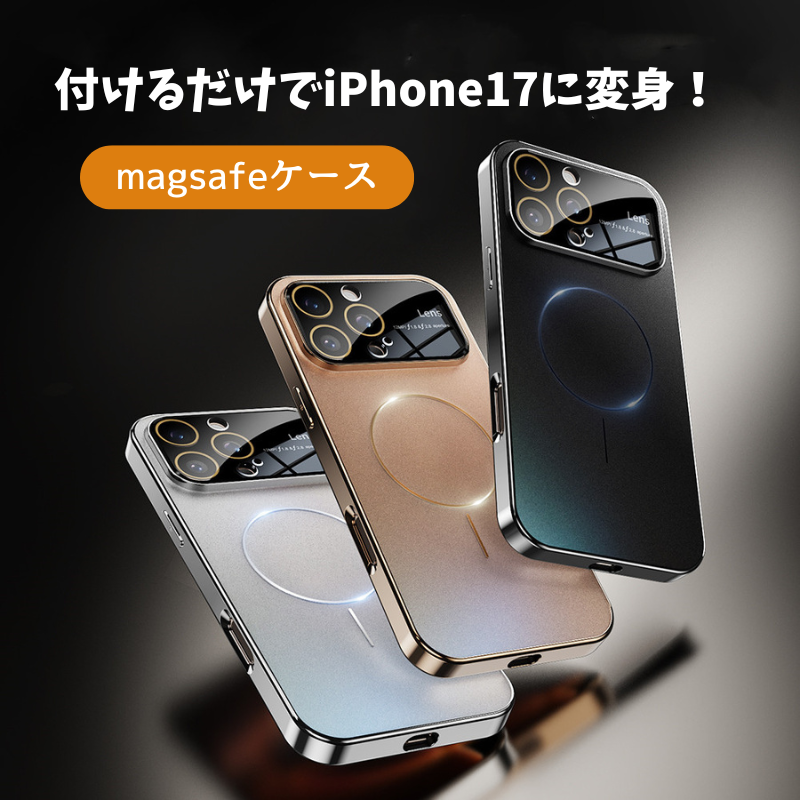 付けるだけでiPhone17に変身！指紋・汚れつかない マット質感 iPhone16/15ケース magsafeケース GUESTCASE